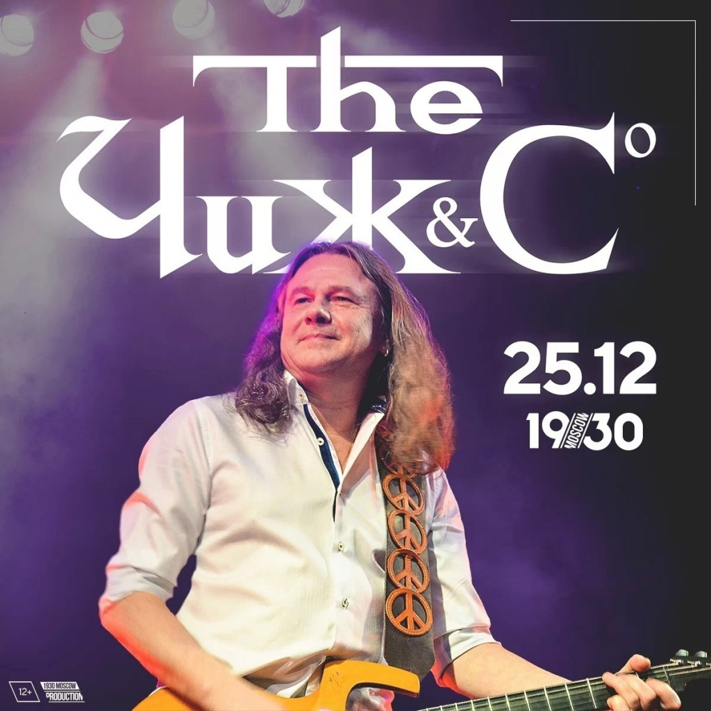 Афиша Союза. Куда сходить и что посмотреть в Москве и Минске? Афиша Союза. Куда сходить и что посмотреть в Москве и Минске?